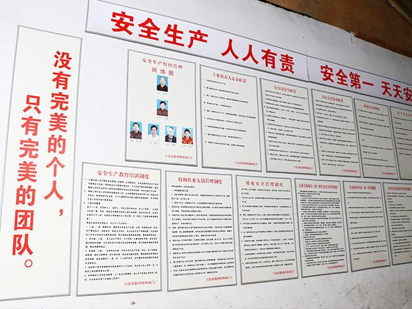 安全生產責任